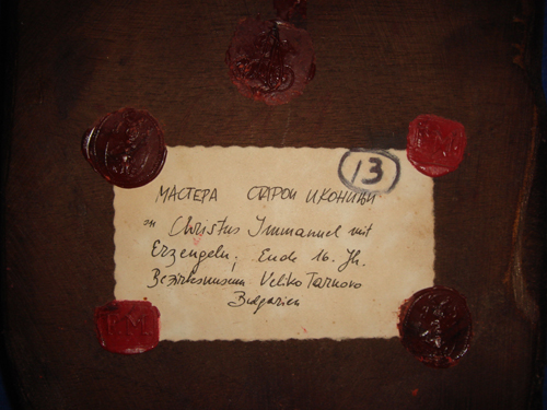 Ikone, Christus Immanuel mit Erzengeln